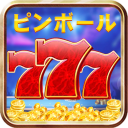 777パチンコ·パチスロ＆スロットカジノゲーム