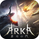 ARKA-蒼穹の門