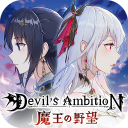 Devil’s Ambition: Idle challen