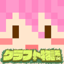 クラフト物語