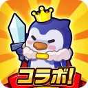 ペタペタペンギン団